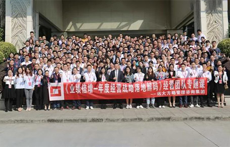 企業(yè)經(jīng)營者專題課——《業(yè)績倍增---年度經(jīng)營戰(zhàn)略落地解碼》惠州站精粹回顧！