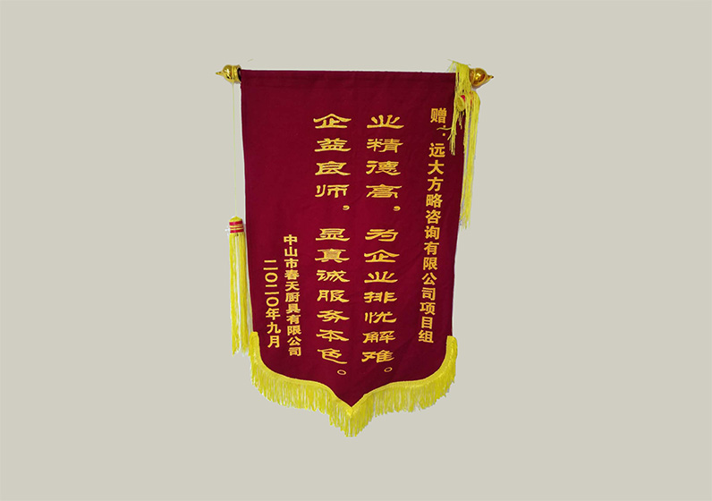業(yè)精德高，為企業(yè)排憂解難。企益良師，顯真誠(chéng)服務(wù)本色。