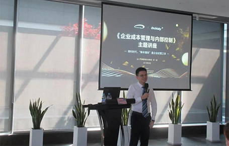 《企業成本管理與內部控制》主題講座在蘇州完美收官！
