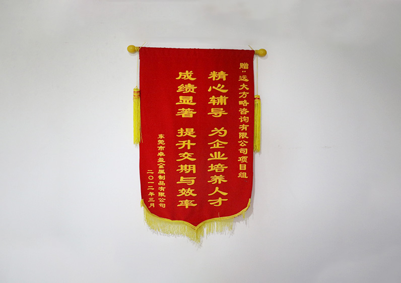 精心輔導，為企業培養人才