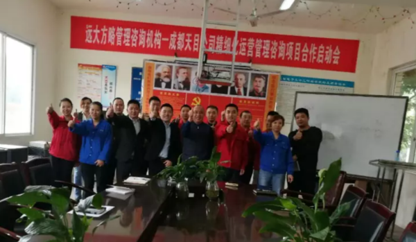 成都天目電子設(shè)備有限公司精細(xì)化運營管理改善項目