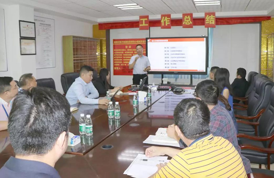 深圳德同興電子攜手遠大方略落地《集成運營系統(tǒng)》變革項目總結會圓滿收官！